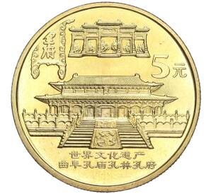 5 юаней 2003 года Китай «Достопримечательности Китая — Храм Конфуция в Цюйфу»