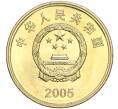 5 юаней 2005 года Китай «Достопримечательности Тайваня — Главный павильон» (Артикул M2-63019)