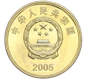 5 юаней 2005 года Китай «Достопримечательности Тайваня — Главный павильон»