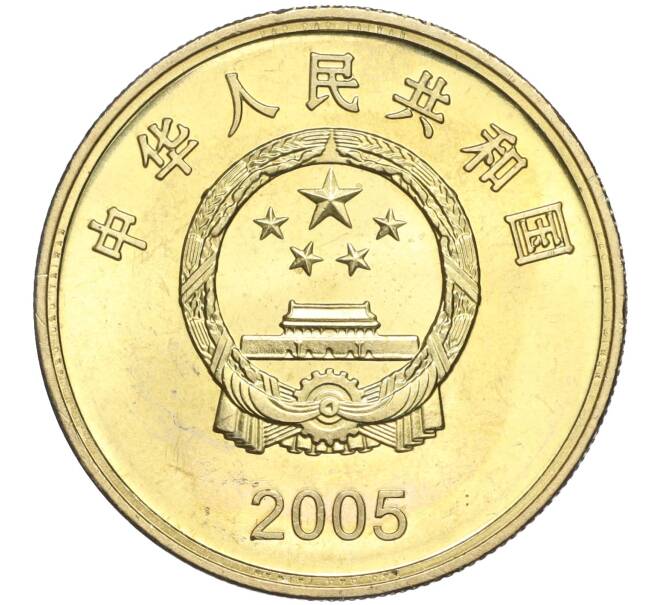 5 юаней 2005 года Китай «Достопримечательности Тайваня — Главный павильон» (Артикул M2-63019)