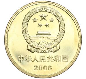 5 юаней 2006 года Китай «Всемирное наследие ЮНЕСКО — Пещеры Лунмэнь»