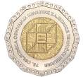 Монета 25 кун 2021 года Хорватия «75 лет Хорватской ассоциации технической культуры» (Артикул M2-63043)