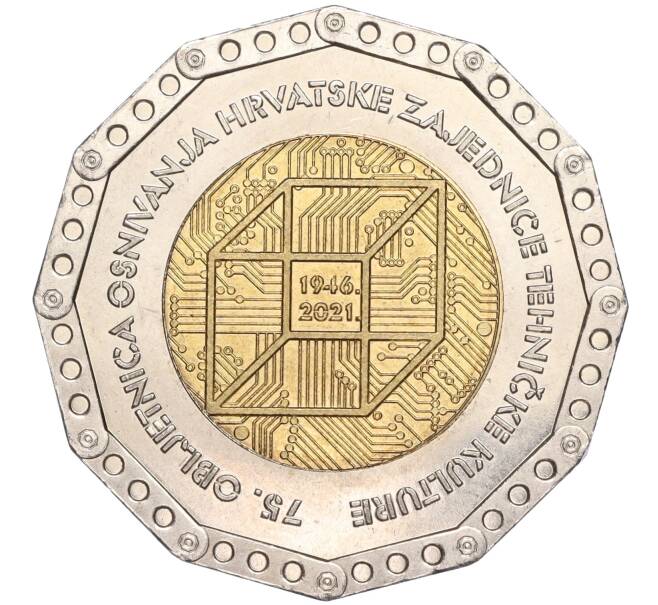 Монета 25 кун 2021 года Хорватия «75 лет Хорватской ассоциации технической культуры» (Артикул M2-63043)