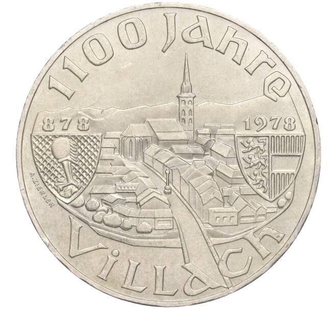 100 шиллингов 1978 года Австрия «1100 лет городу Филлах» (Артикул M2-63081)