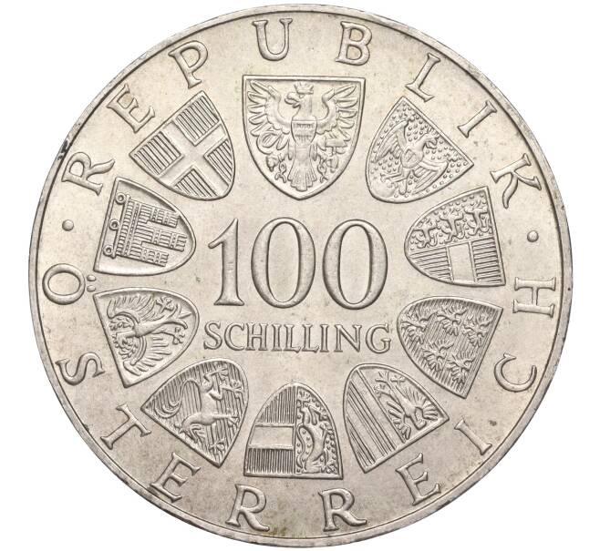 Монета 100 шиллингов 1979 года Австрия «Венский международный центр» (Артикул M2-63082)