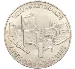 100 шиллингов 1979 года Австрия «Венский международный центр»