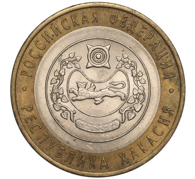 Монета 10 рублей 2007 года СПМД «Российская Федерация — Республика Хакасия» (Артикул K11-90240)