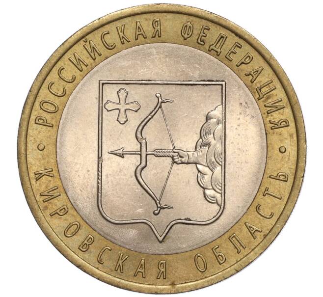 Монета 10 рублей 2009 года СПМД «Российская Федерация — Кировская область» (Артикул: K11-90254) — Фото №1