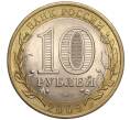 Монета 10 рублей 2009 года СПМД «Российская Федерация — Кировская область» (Артикул: K11-90254) — Фото №2