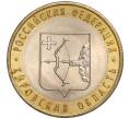 Монета 10 рублей 2009 года СПМД «Российская Федерация — Кировская область» (Артикул: K11-90262) — Фото №1