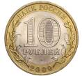 Монета 10 рублей 2009 года СПМД «Российская Федерация — Кировская область» (Артикул: K11-90262) — Фото №2