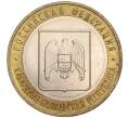 Монета 10 рублей 2008 года ММД «Российская Федерация — Кабардино-Балкарская республика» (Артикул: K11-90321) — Фото №1