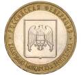 Монета 10 рублей 2008 года ММД «Российская Федерация — Кабардино-Балкарская республика» (Артикул: K11-90342) — Фото №1
