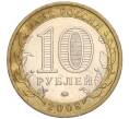 Монета 10 рублей 2008 года ММД «Российская Федерация — Кабардино-Балкарская республика» (Артикул K11-90343)