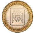 Монета 10 рублей 2008 года ММД «Российская Федерация — Кабардино-Балкарская республика» (Артикул K11-90344)