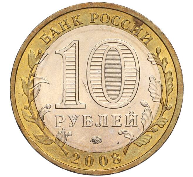 Монета 10 рублей 2008 года ММД «Российская Федерация — Кабардино-Балкарская республика» (Артикул K11-90344)