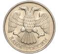 Монета 20 рублей 1992 года ЛМД (Артикул K11-90354)