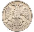 Монета 20 рублей 1992 года ЛМД (Артикул K11-90355)
