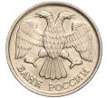 Монета 20 рублей 1992 года ЛМД (Артикул K11-90356)