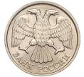 Монета 20 рублей 1992 года ЛМД (Артикул K11-90357)