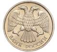 Монета 20 рублей 1992 года ЛМД (Артикул K11-90358)