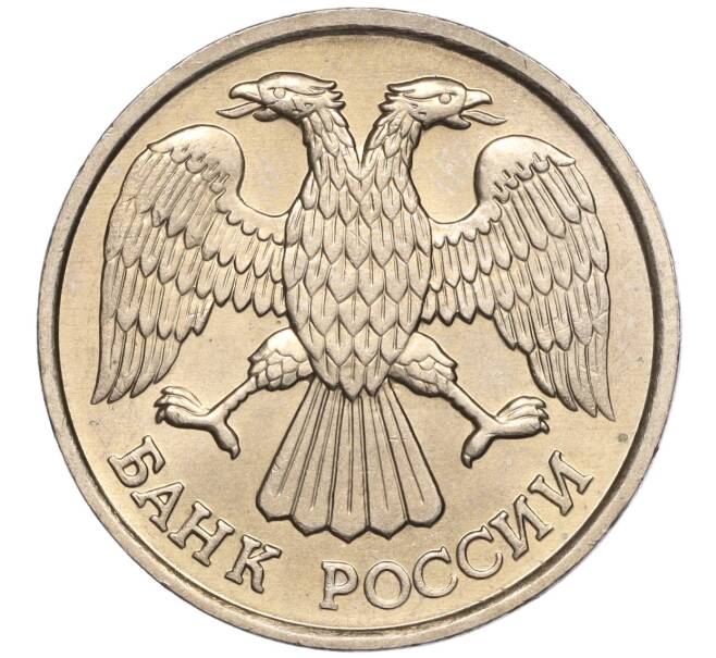 Монета 20 рублей 1992 года ЛМД (Артикул K11-90358)