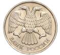 Монета 20 рублей 1992 года ЛМД (Артикул K11-90359)
