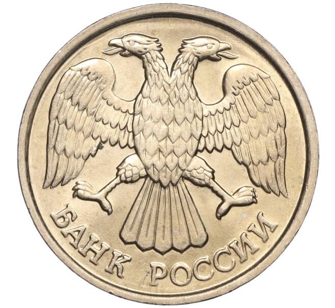 Монета 20 рублей 1992 года ЛМД (Артикул K11-90360)