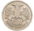 Монета 20 рублей 1992 года ЛМД (Артикул K11-90361)