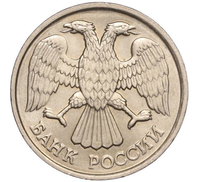 Монета 20 рублей 1992 года ЛМД (Артикул: K11-90363) — Фото №2