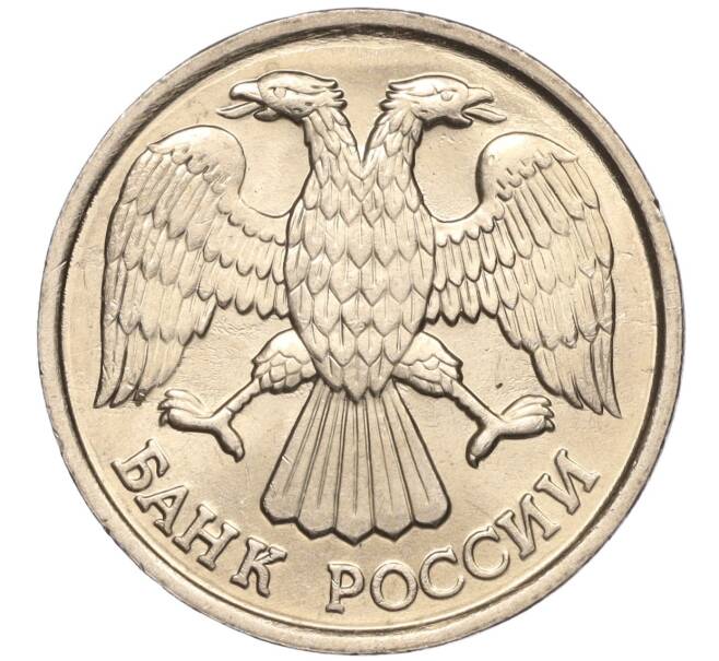 Монета 20 рублей 1992 года ЛМД (Артикул K11-90365)