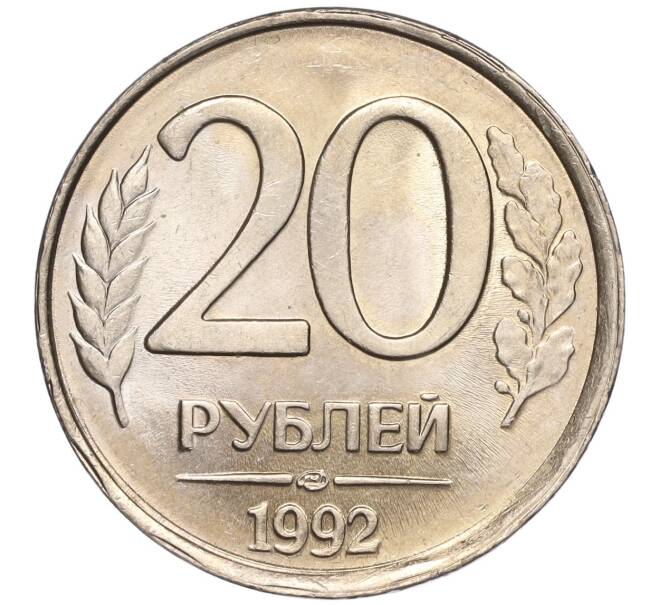 Монета 20 рублей 1992 года ЛМД (Артикул K11-90366)