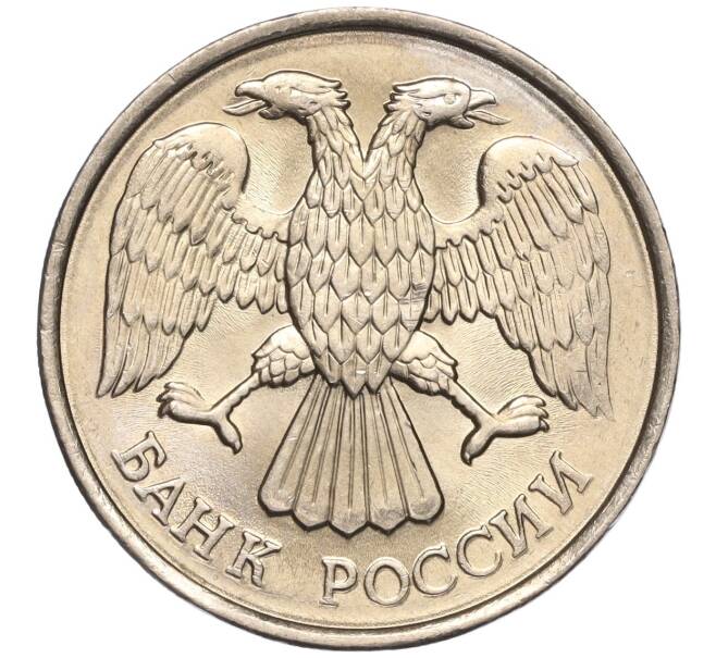 Монета 20 рублей 1992 года ЛМД (Артикул K11-90366)