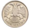 Монета 20 рублей 1992 года ЛМД (Артикул K11-90367)