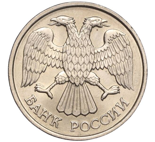 Монета 20 рублей 1992 года ЛМД (Артикул: K11-90367) — Фото №2