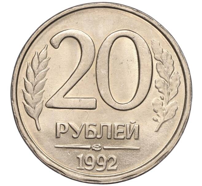 Монета 20 рублей 1992 года ЛМД (Артикул K11-90371)