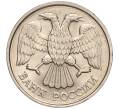 Монета 20 рублей 1992 года ЛМД (Артикул K11-90371)