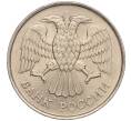 Монета 20 рублей 1992 года ММД (Артикул K11-90375)