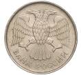 Монета 20 рублей 1992 года ММД (Артикул K11-90380)