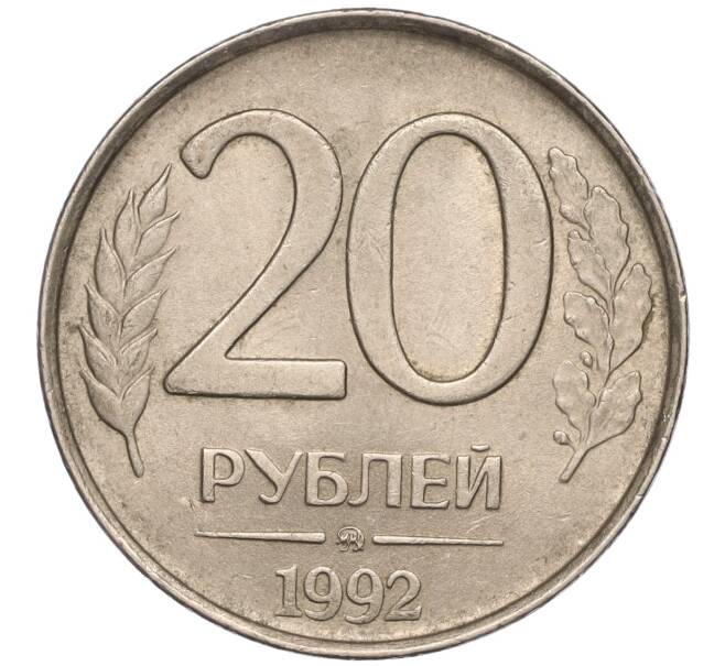 Монета 20 рублей 1992 года ММД (Артикул K11-90381)