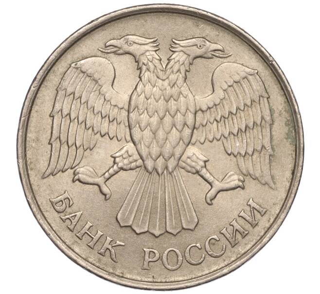 Монета 20 рублей 1992 года ММД (Артикул K11-90381)