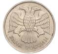 Монета 20 рублей 1992 года ММД (Артикул K11-90383)