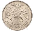 Монета 20 рублей 1992 года ММД (Артикул K11-90385)
