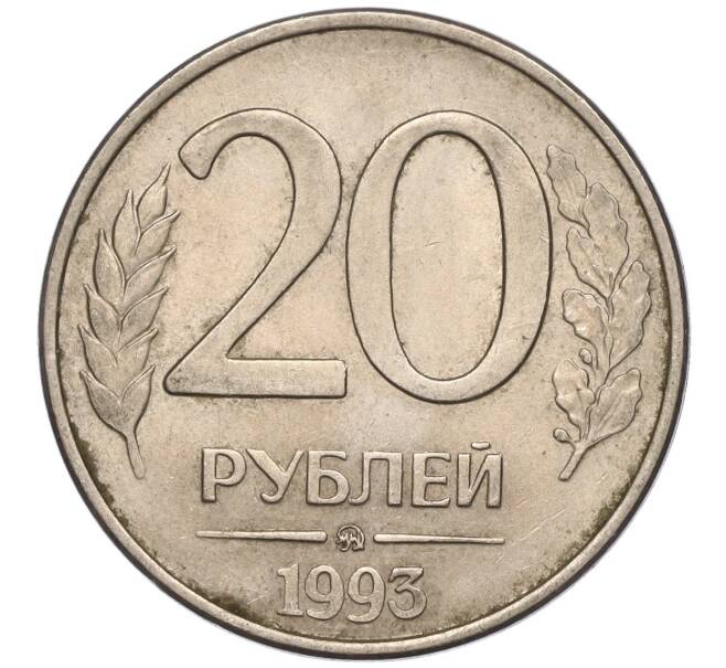 Монета 20 рублей 1993 года ММД (Артикул K11-90391)