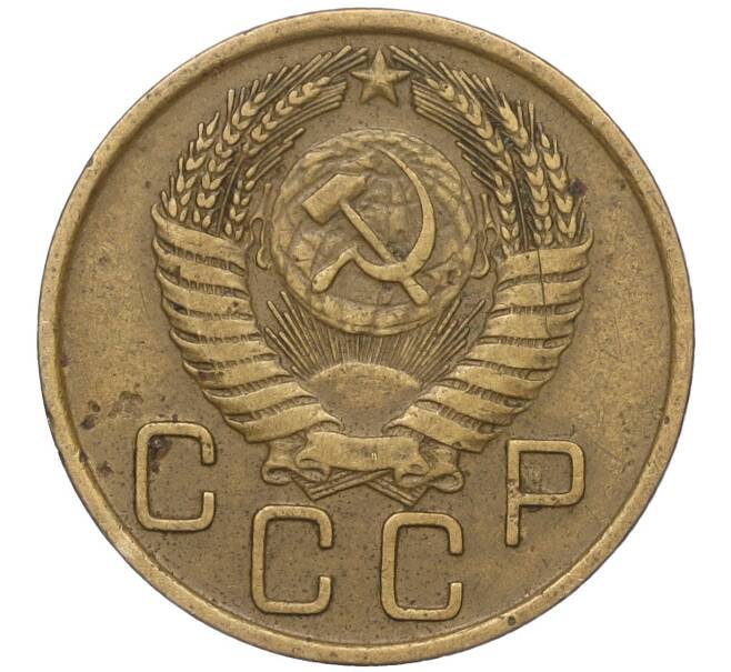 Монета 3 копейки 1956 года (Артикул K11-90525)