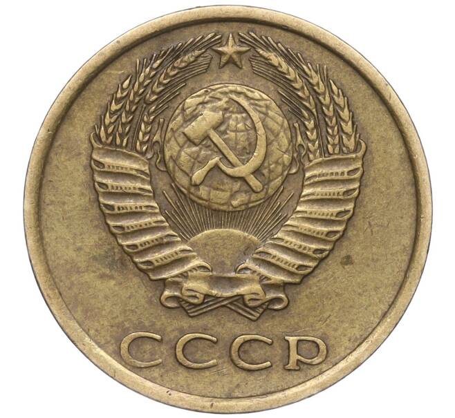 Монета 3 копейки 1976 года (Артикул K11-90550)