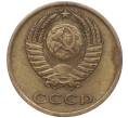 Монета 3 копейки 1976 года (Артикул K11-90551)