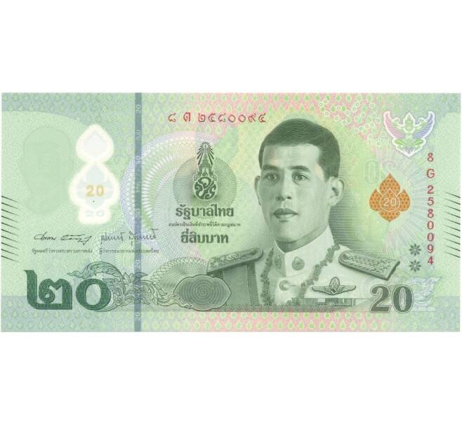 Банкнота 20 бат 2022 года Таиланд (Артикул B1-9733)