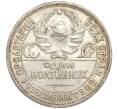 Монета Один полтинник (50 копеек) 1924 года (ПЛ) (Артикул M1-52194)