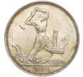 Монета Один полтинник (50 копеек) 1924 года (ПЛ) (Артикул M1-52199)